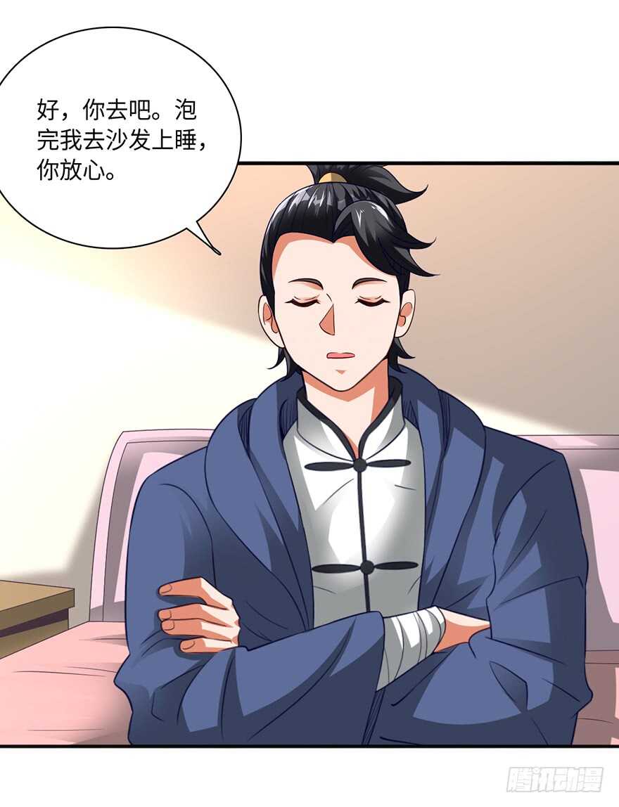 误服龙凤-第98话