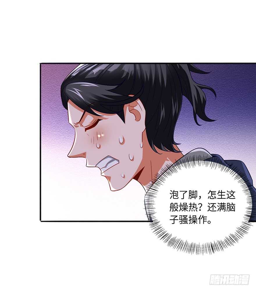 误服龙凤-第98话