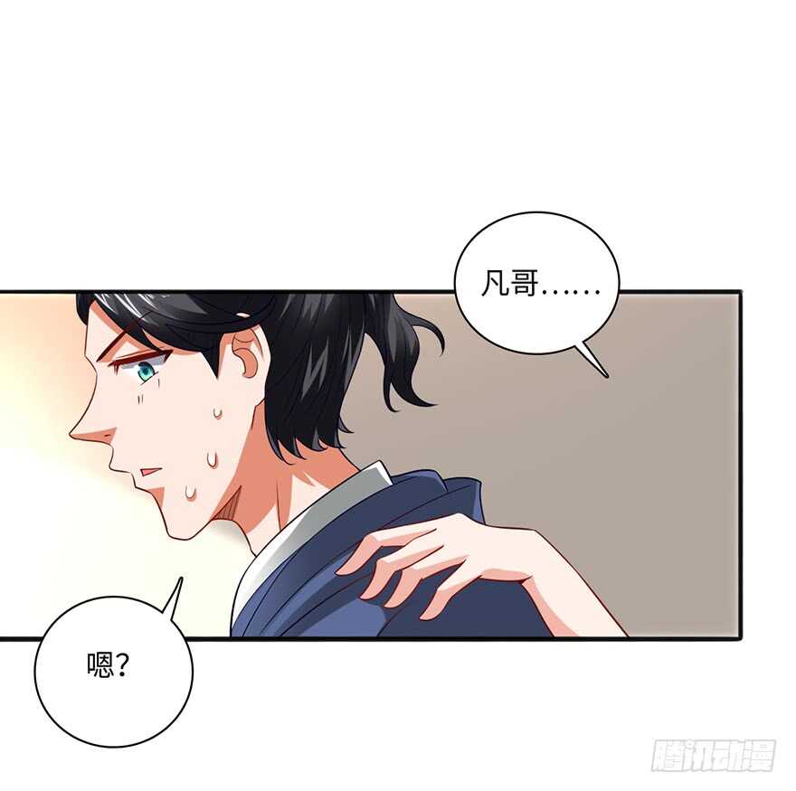 误服龙凤-第98话