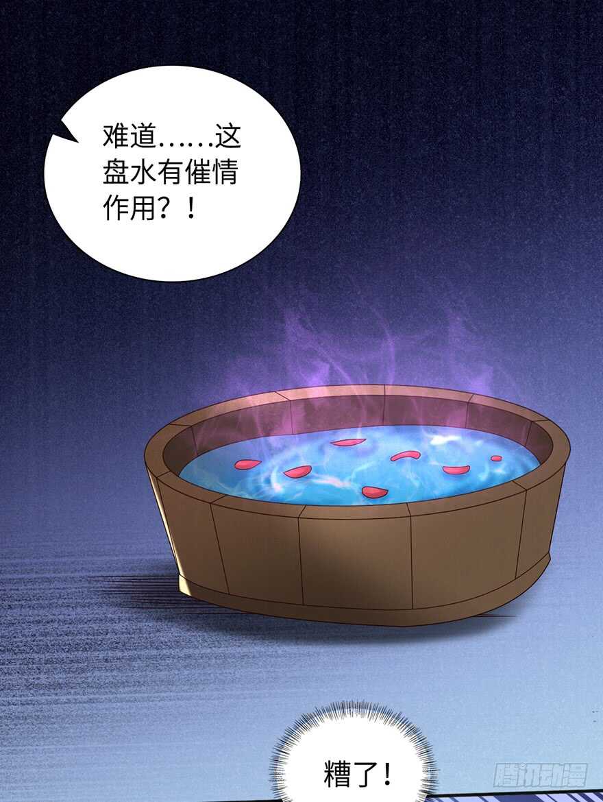 误服龙凤-第98话