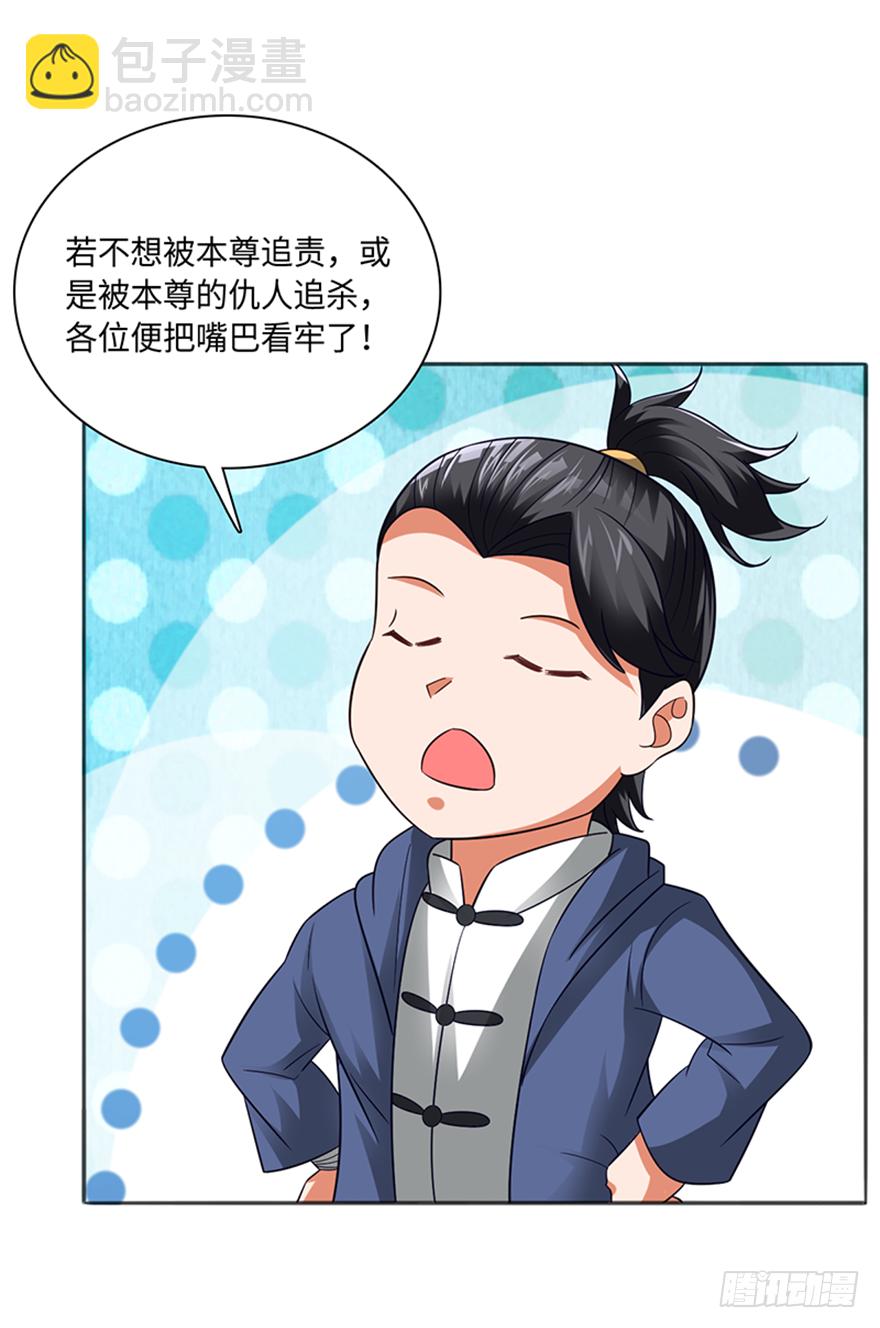 误服龙凤-第98话