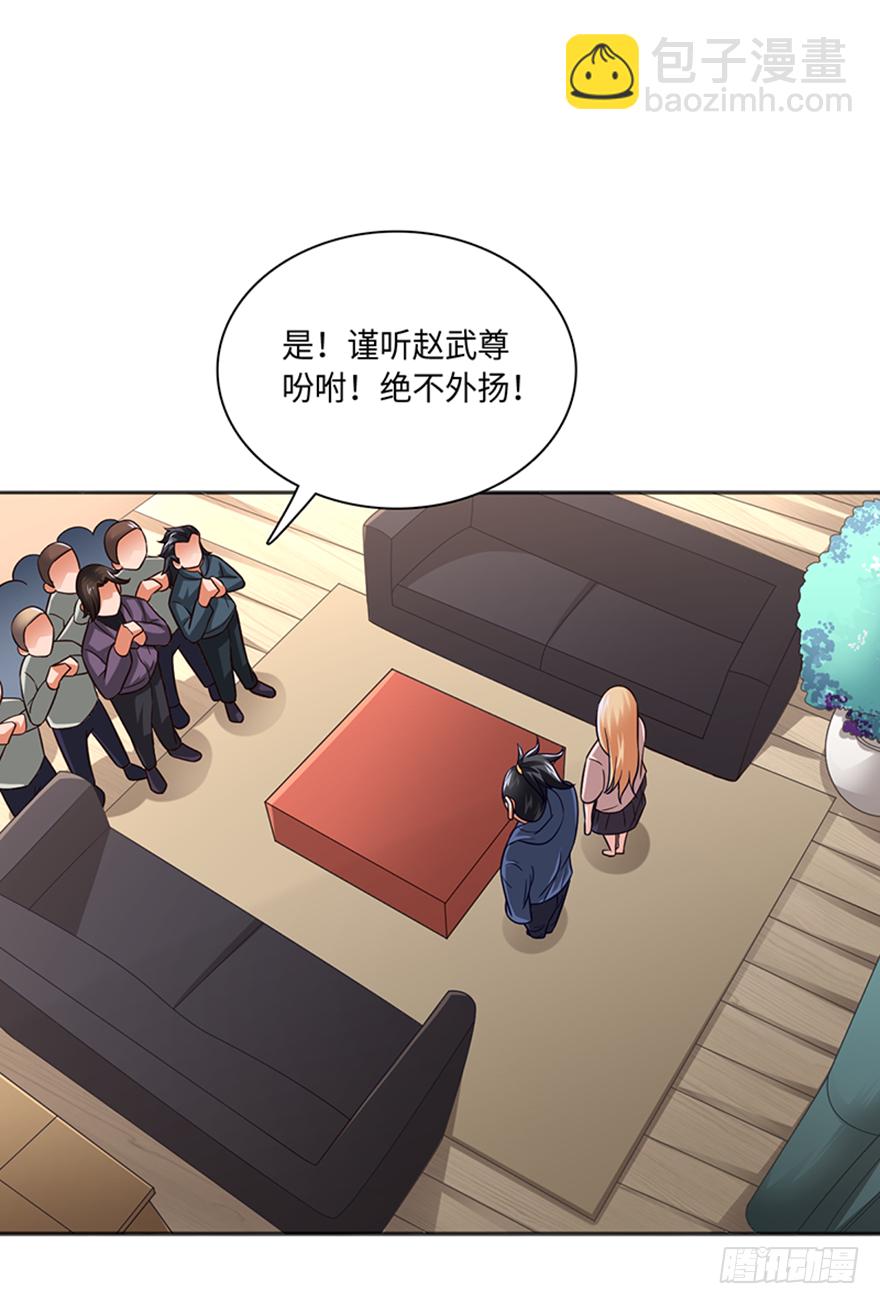 误服龙凤-第98话