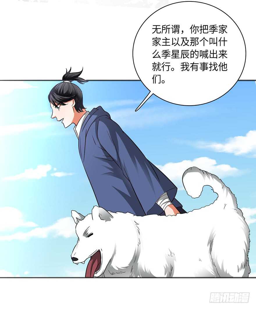 魔都守护神-第100话