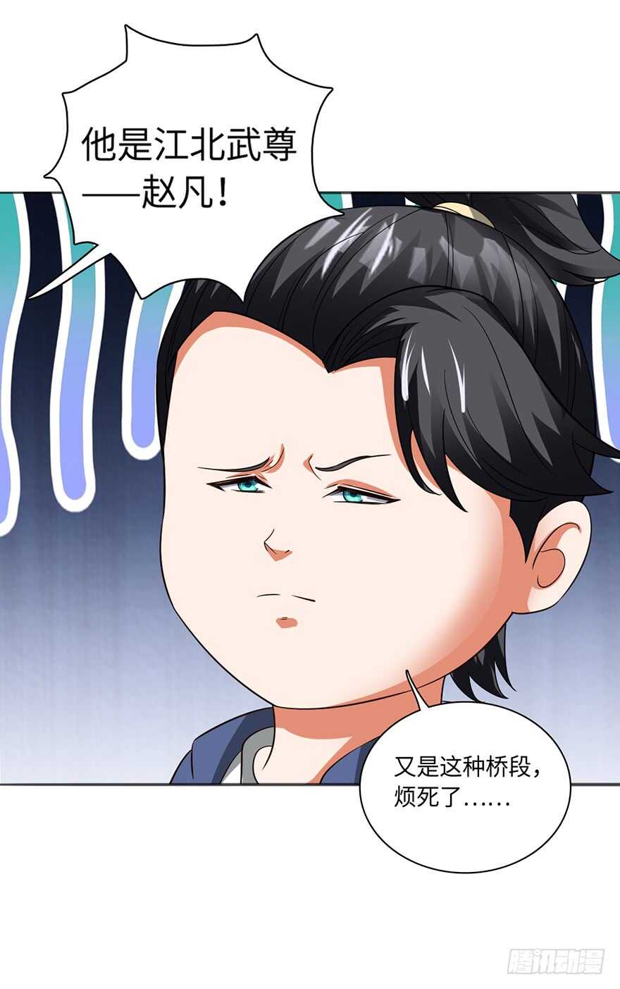 魔都守护神-第100话