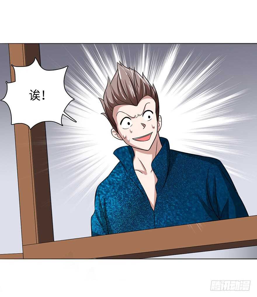 魔都守护神-第100话