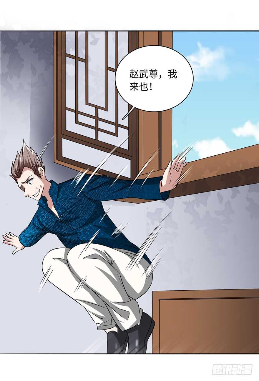 魔都守护神-第100话