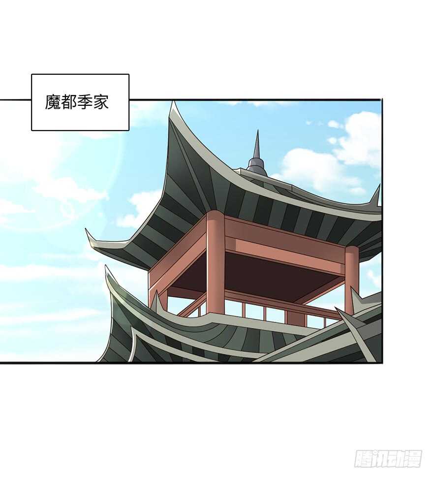 魔都守护神-第100话