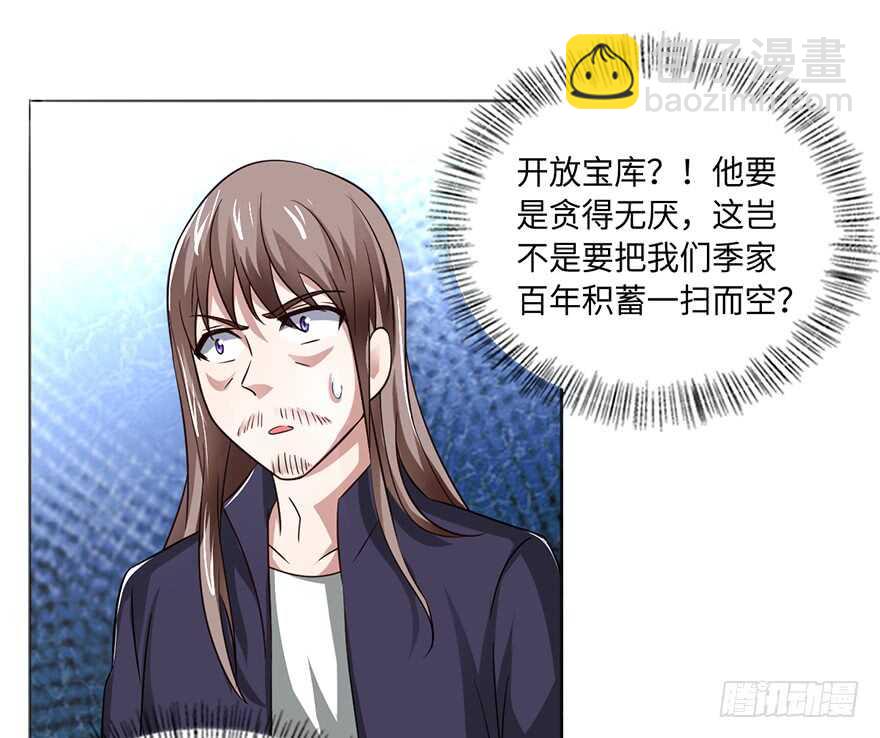 魔都守护神-第100话