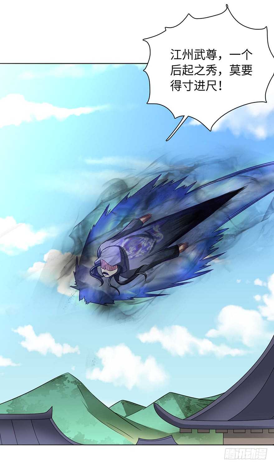 魔都守护神-第100话