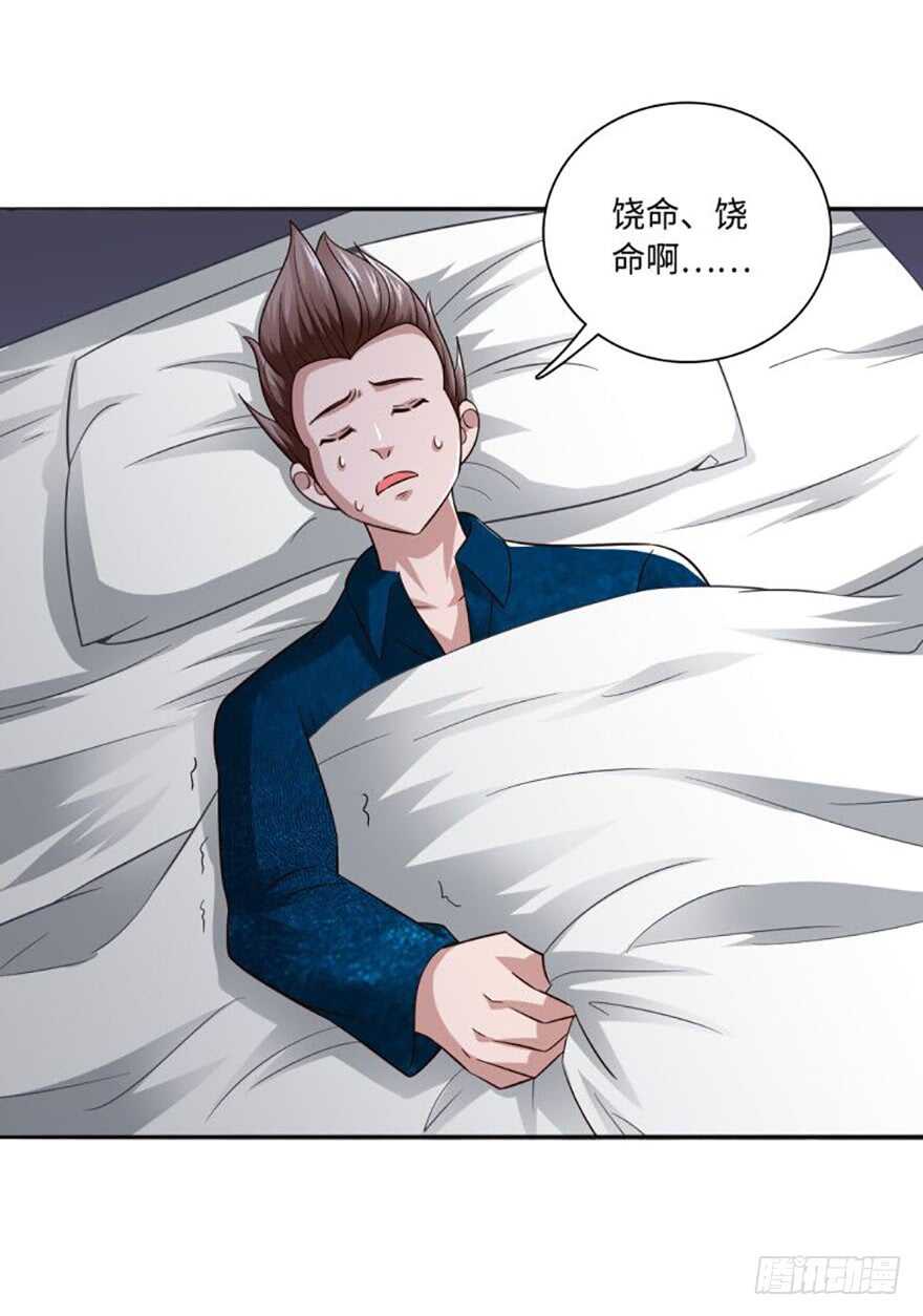 魔都守护神-第100话