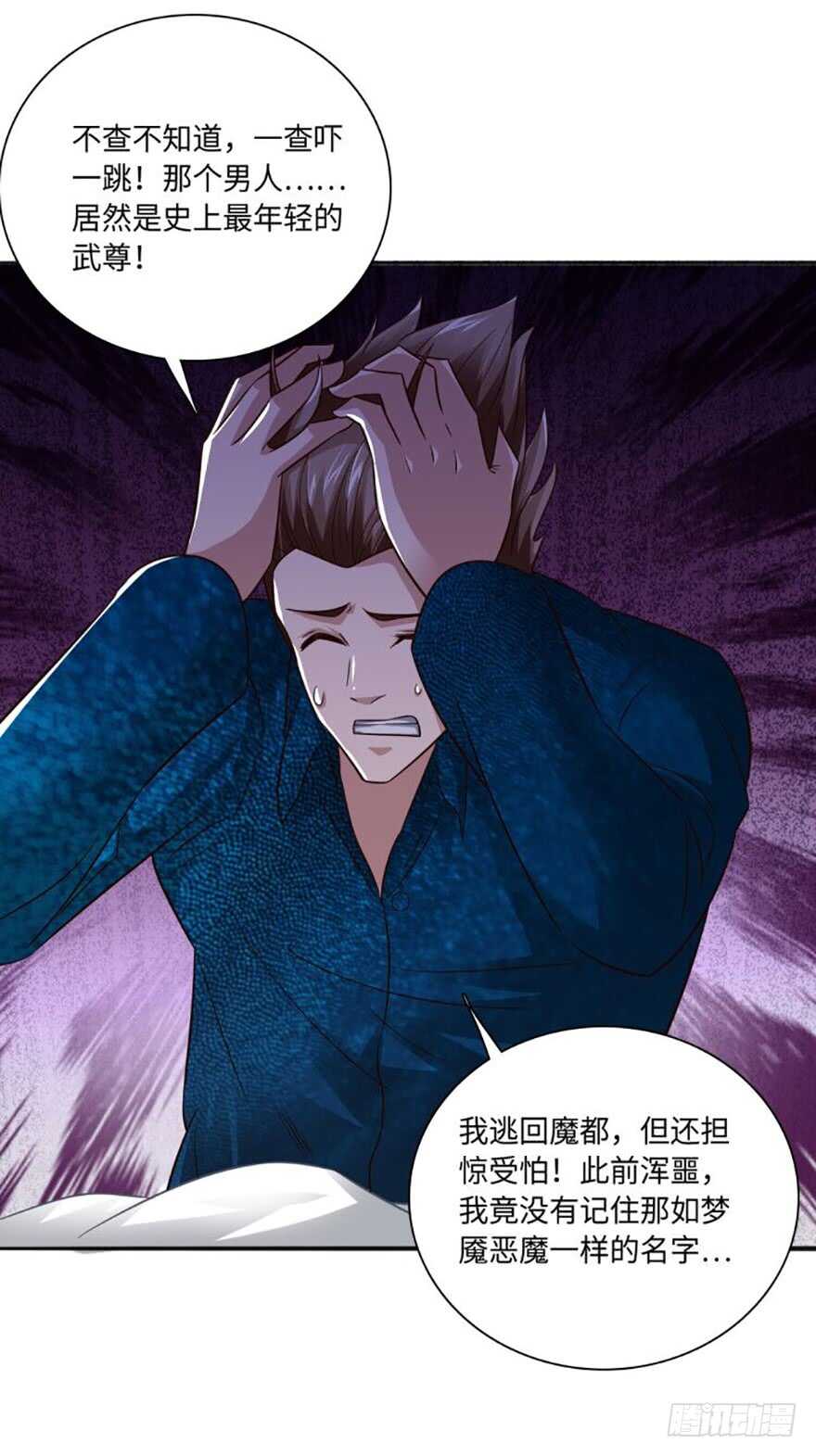 魔都守护神-第100话