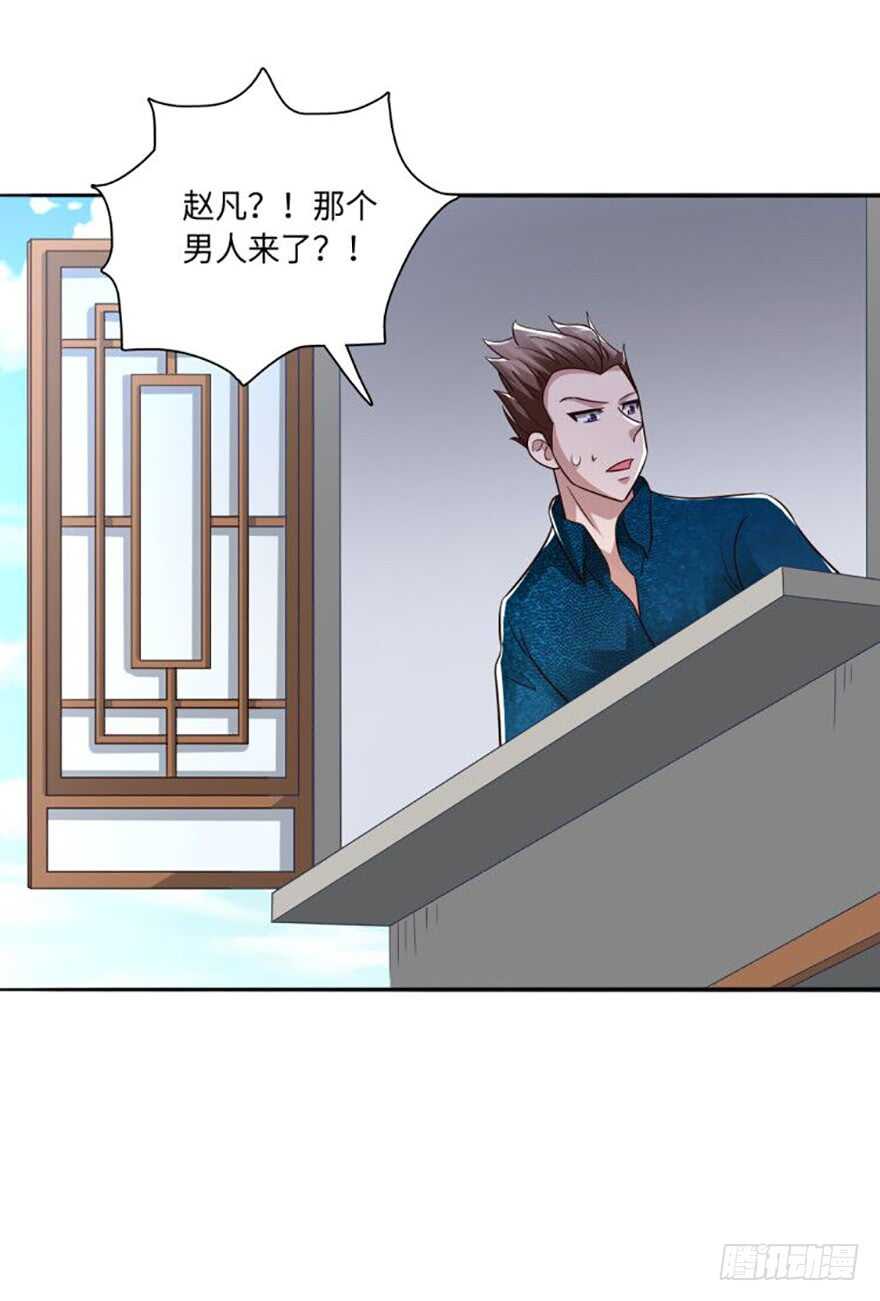 魔都守护神-第100话