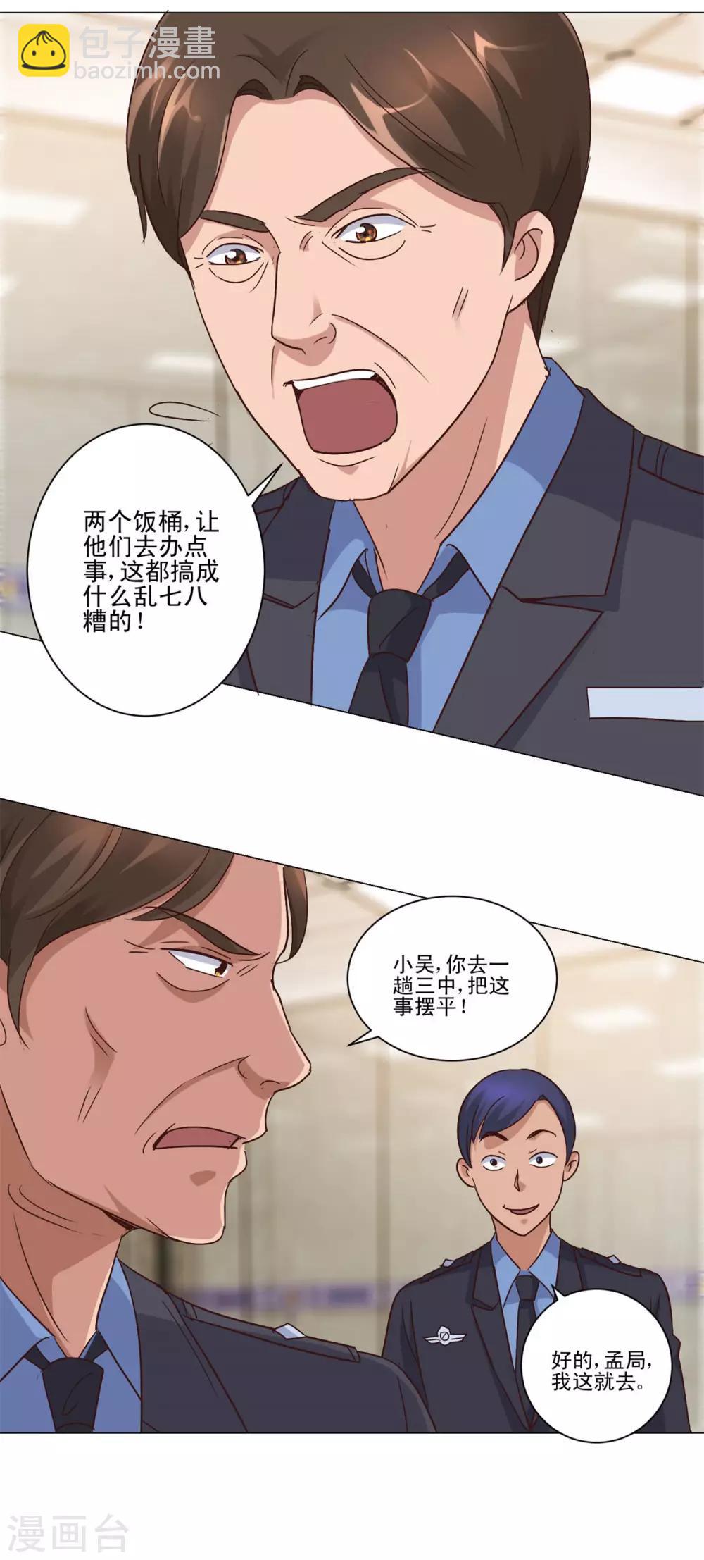 第102话 杨宁名声在外-第102话