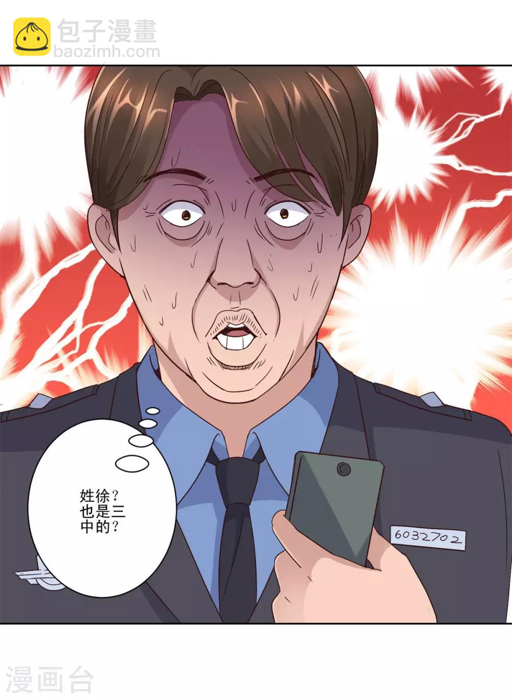 第102话 杨宁名声在外-第102话