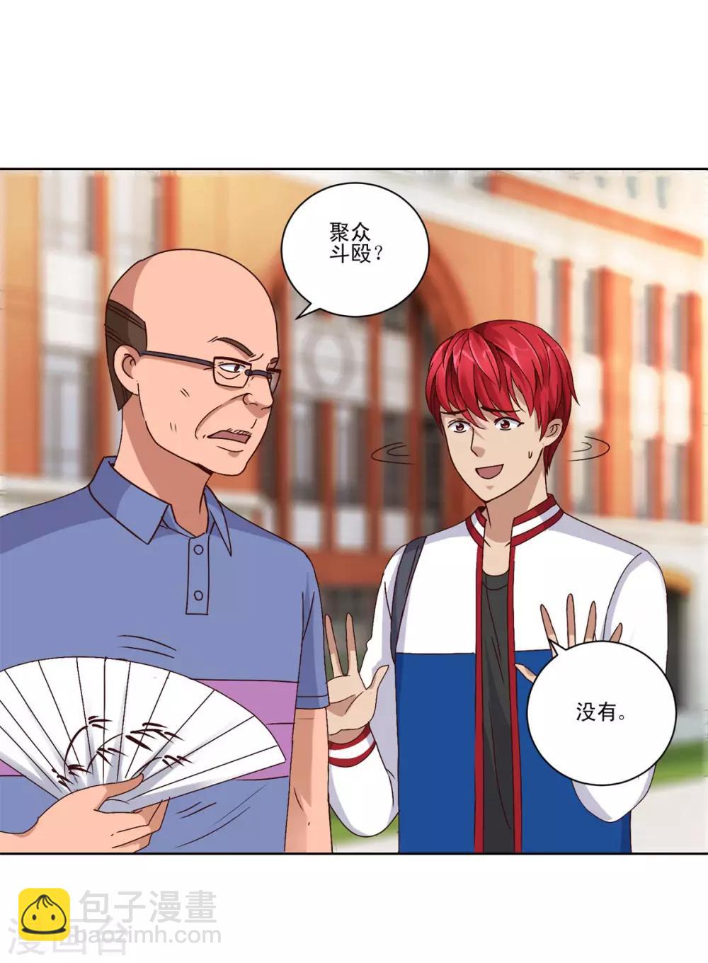 第102话 杨宁名声在外-第102话