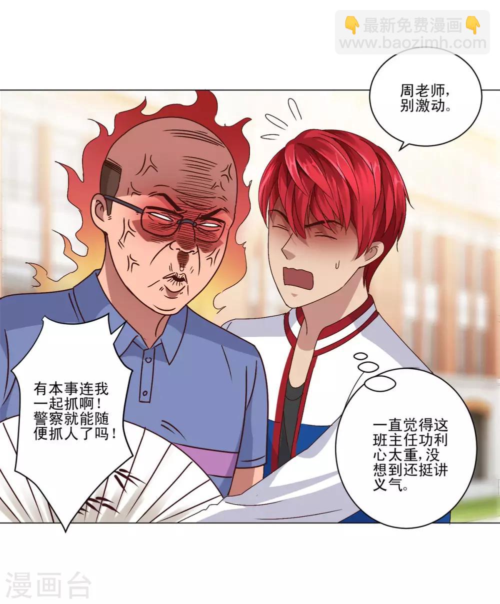 第102话 杨宁名声在外-第102话