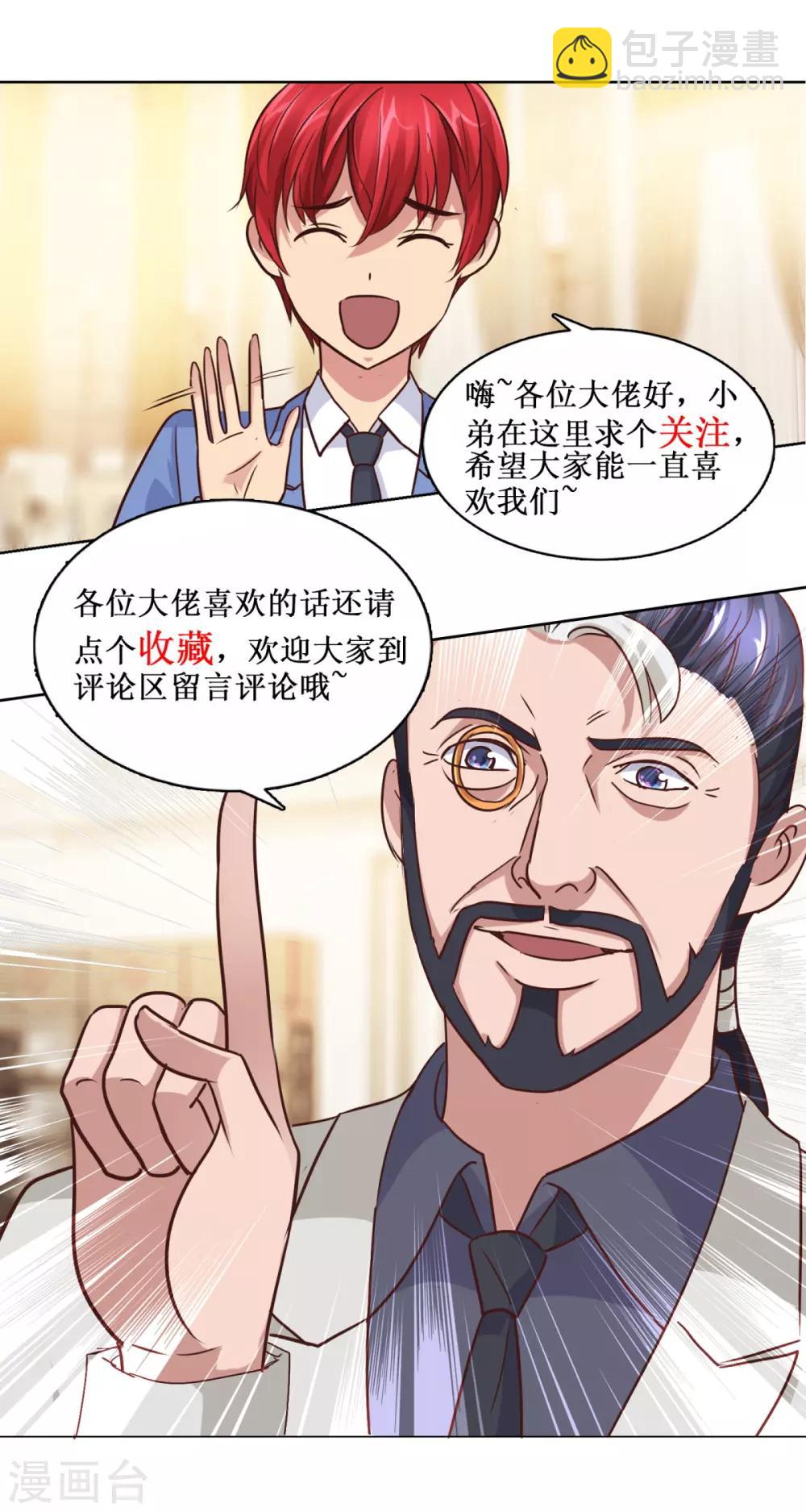 都市至尊系統 - 第104話 王志專轉學 - 4