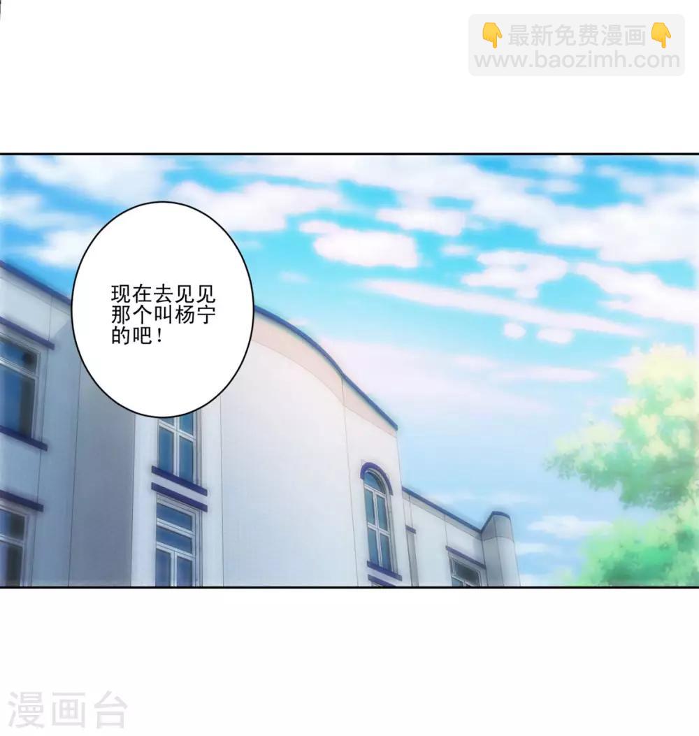 都市至尊系統 - 第104話 王志專轉學 - 1