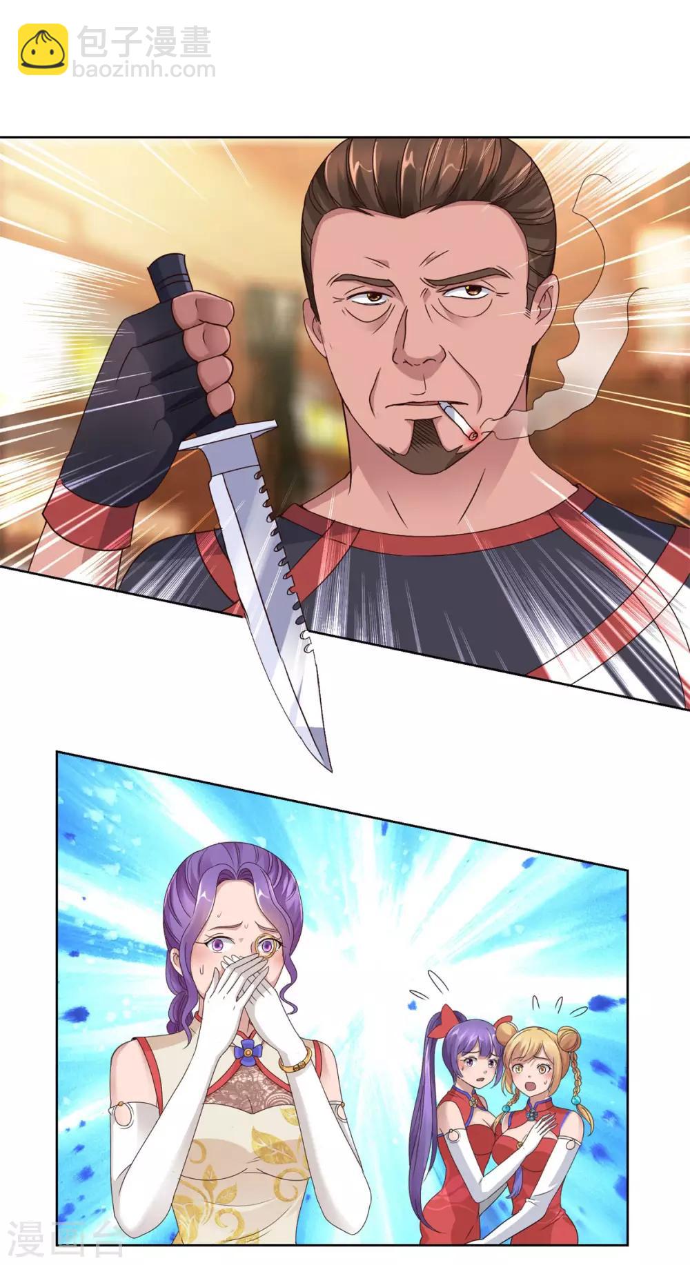 第110话 保镖赵龙-第110话