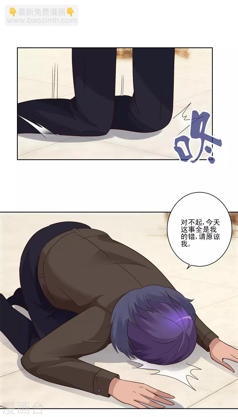 第110话 保镖赵龙-第110话