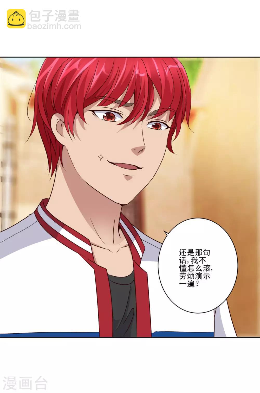 第110话 保镖赵龙-第110话