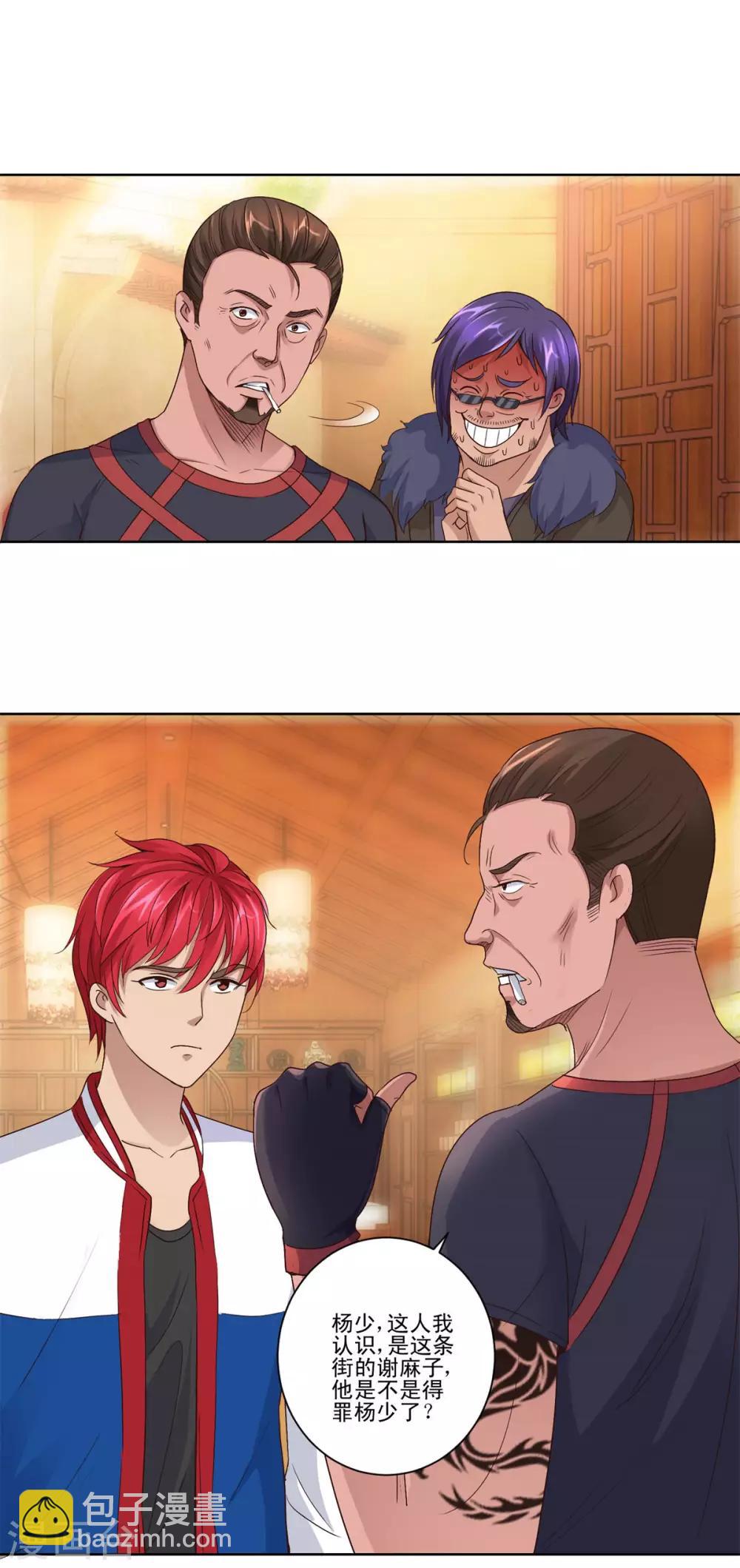 第110话 保镖赵龙-第110话