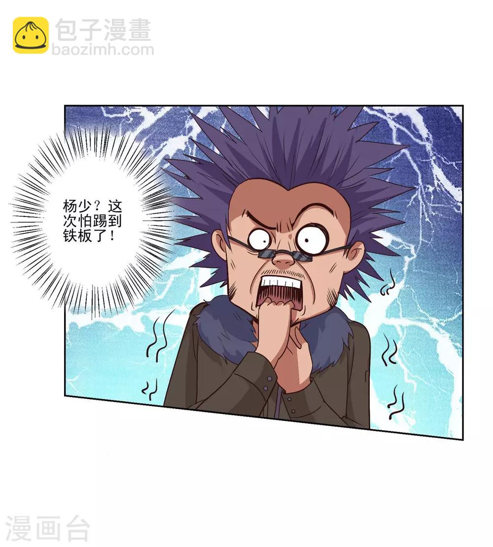 第110话 保镖赵龙-第110话