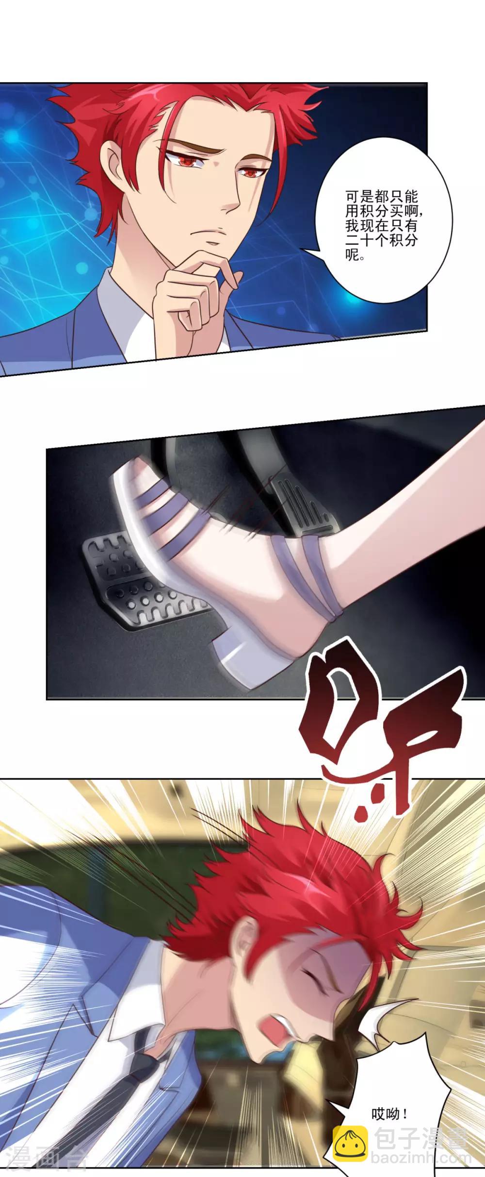 第12话 来者不善-第12话