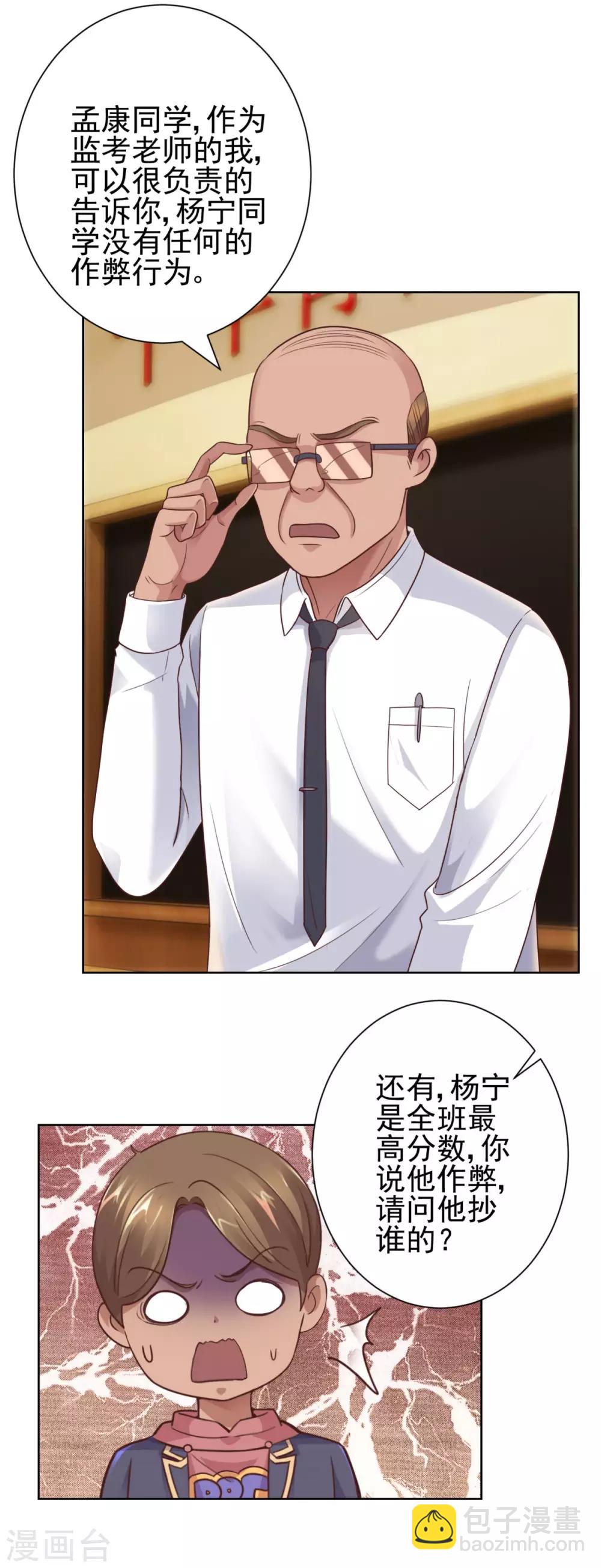 第114话 惊人的分数-第114话