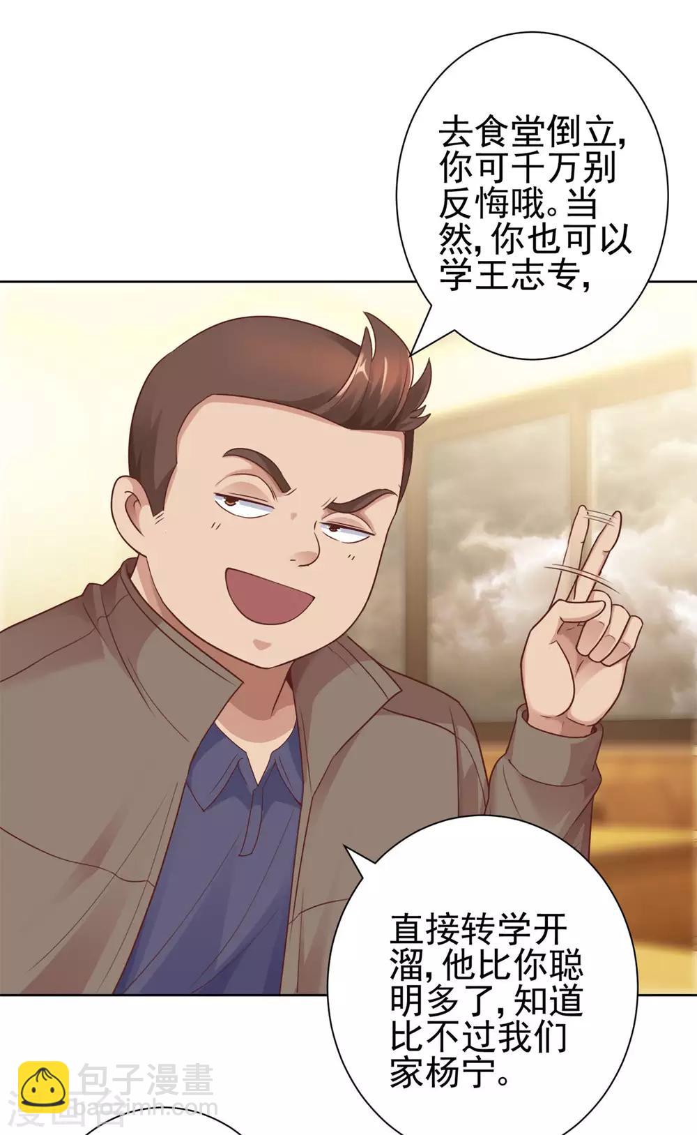 第114话 惊人的分数-第114话