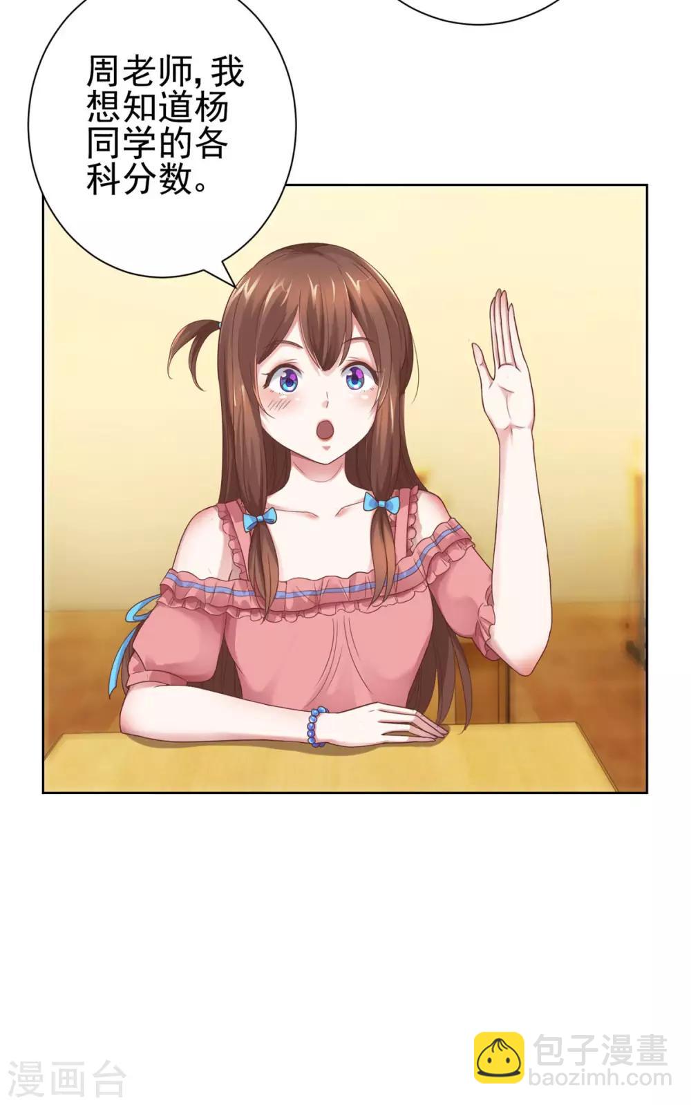 第114话 惊人的分数-第114话