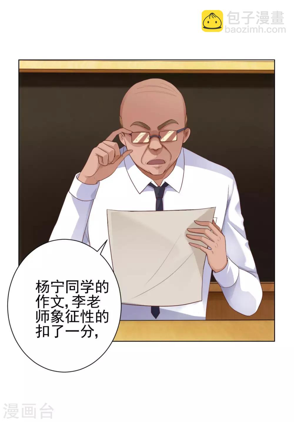 第114话 惊人的分数-第114话