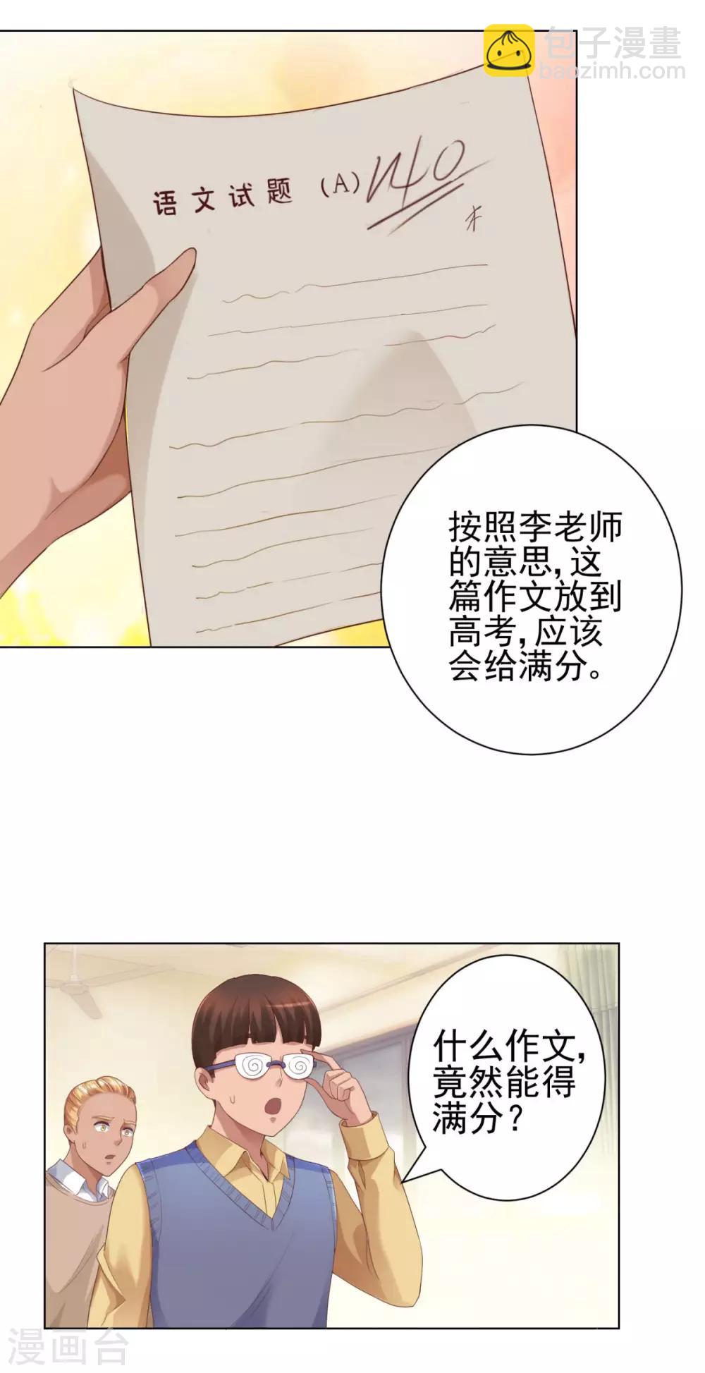 第114话 惊人的分数-第114话