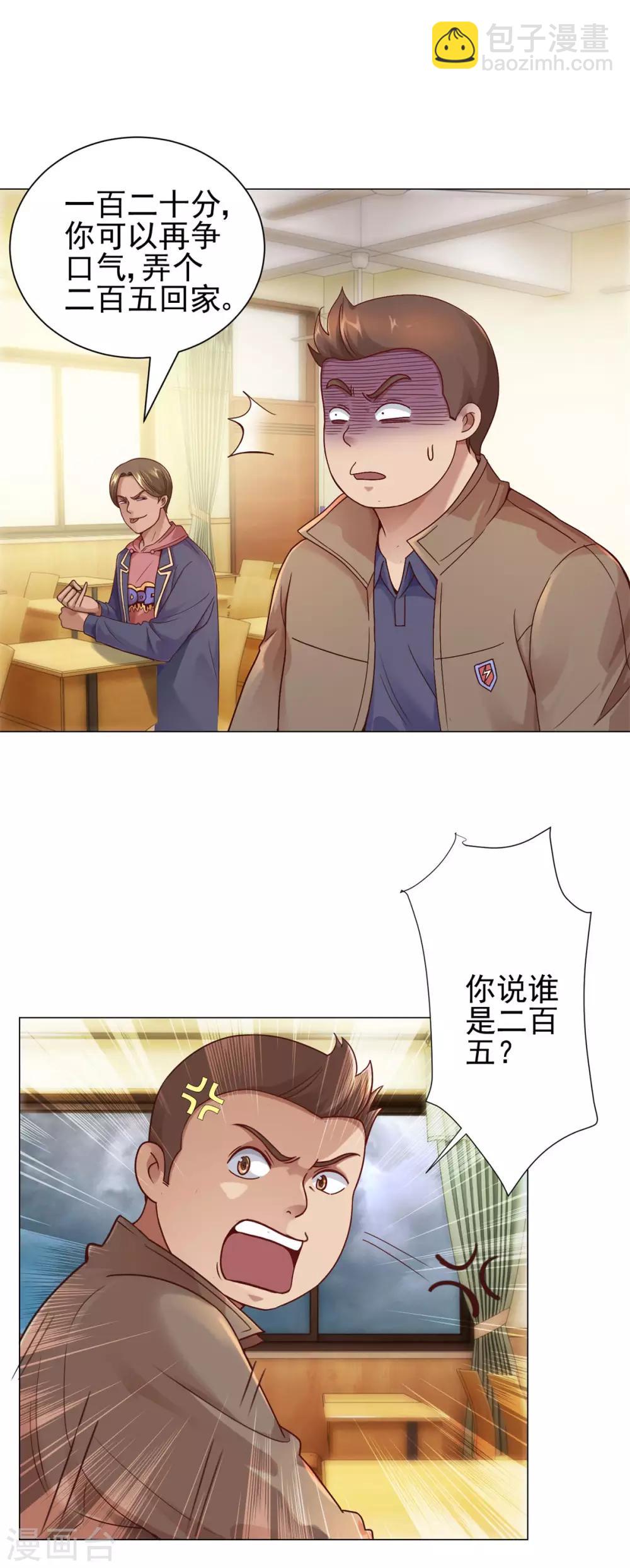 第114话 惊人的分数-第114话