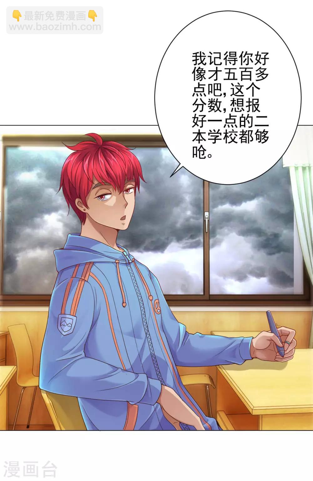 第114话 惊人的分数-第114话