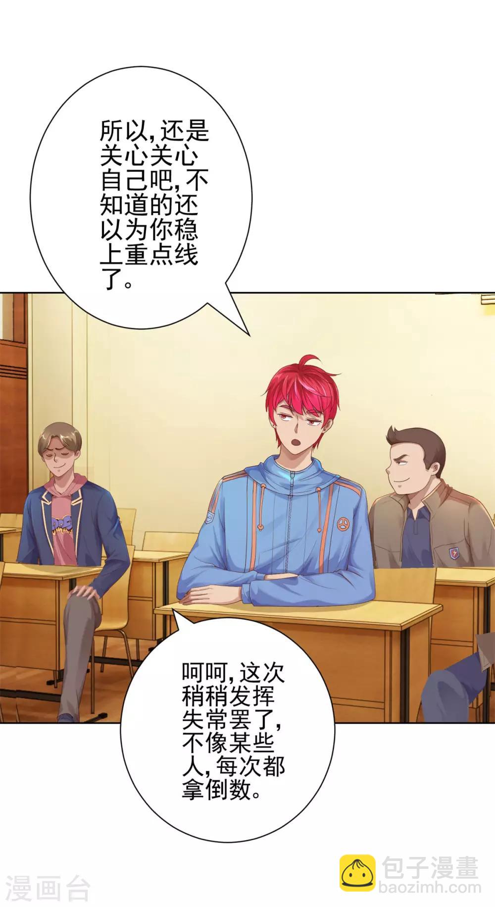 第114话 惊人的分数-第114话