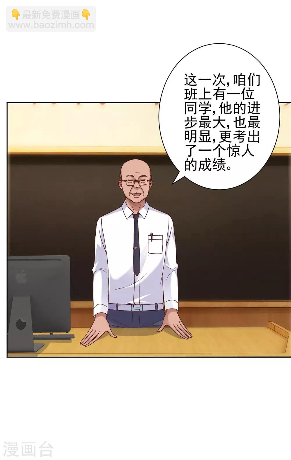 第114话 惊人的分数-第114话