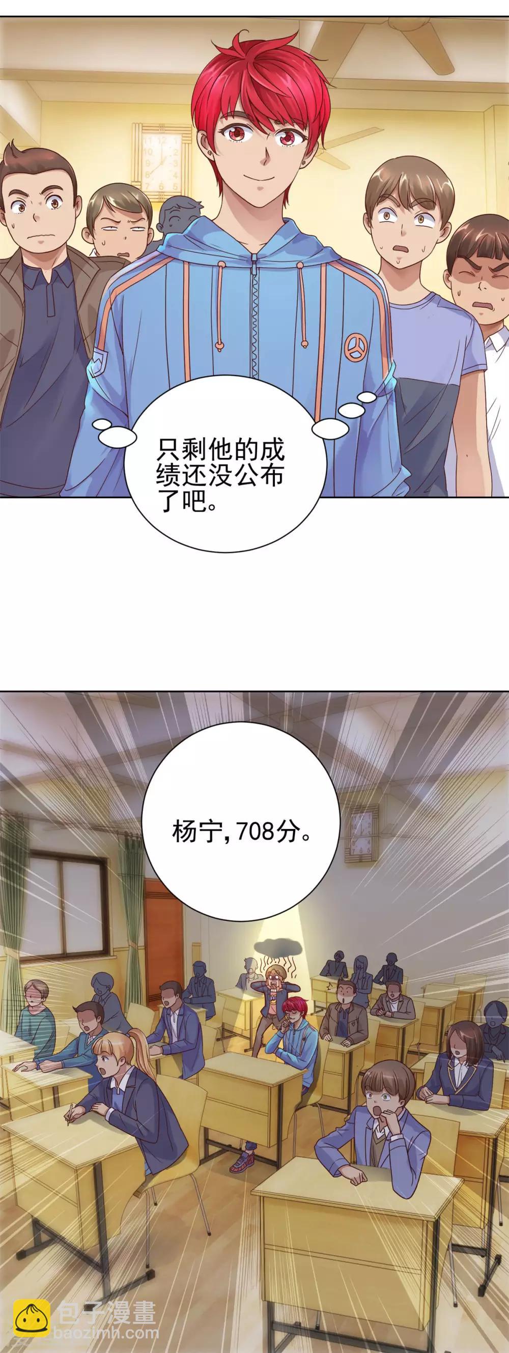 第114话 惊人的分数-第114话