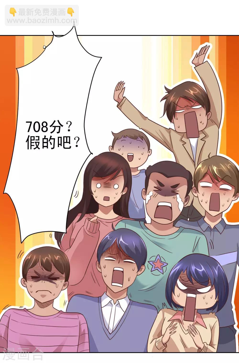 第114话 惊人的分数-第114话