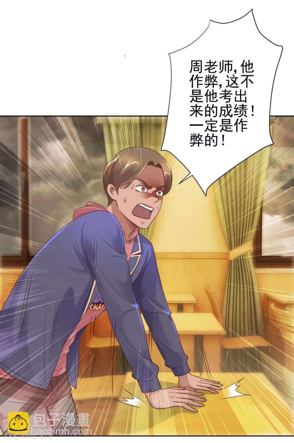 第114话 惊人的分数-第114话