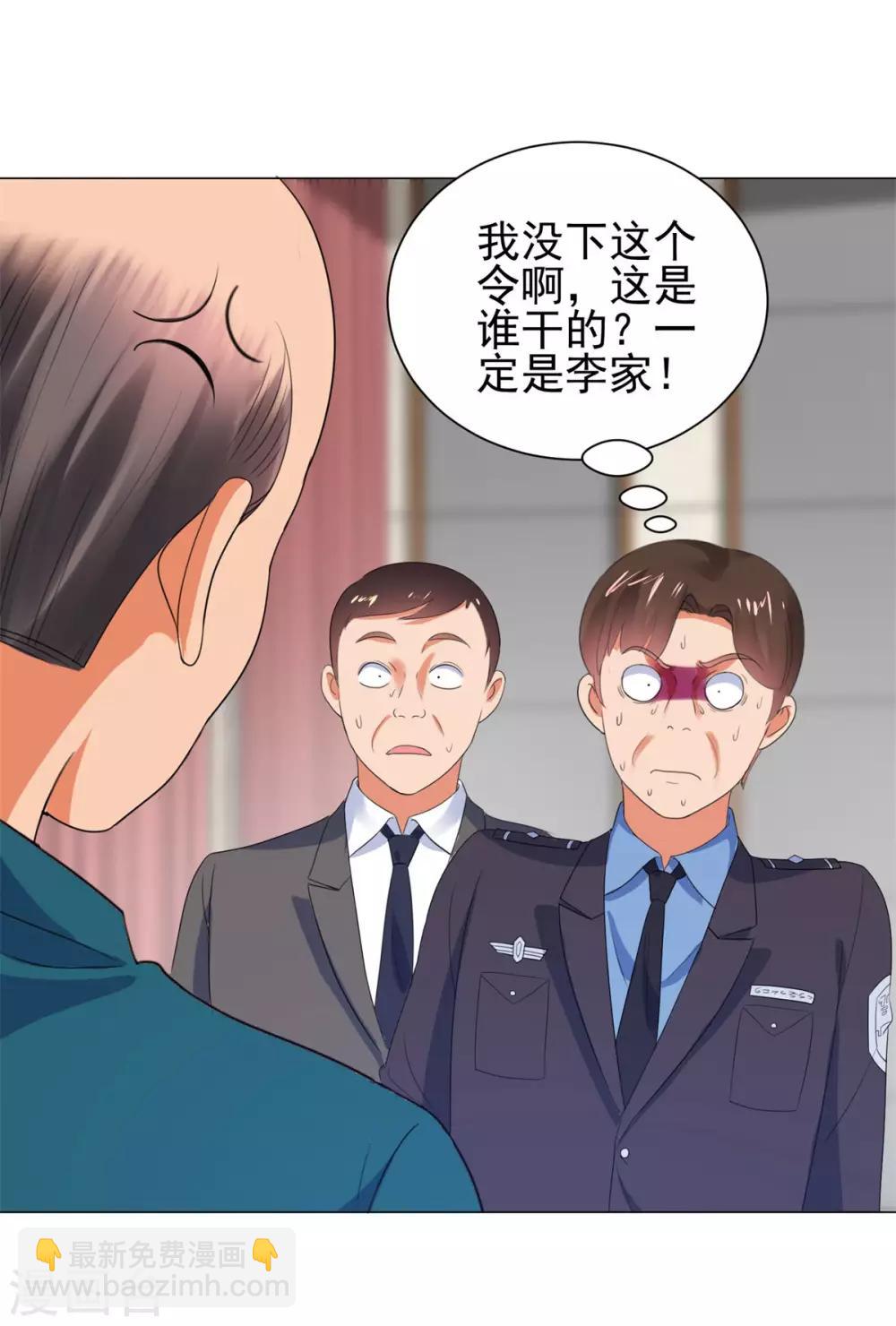 都市至尊系统 - 第116话 徐睿柏震怒 - 1