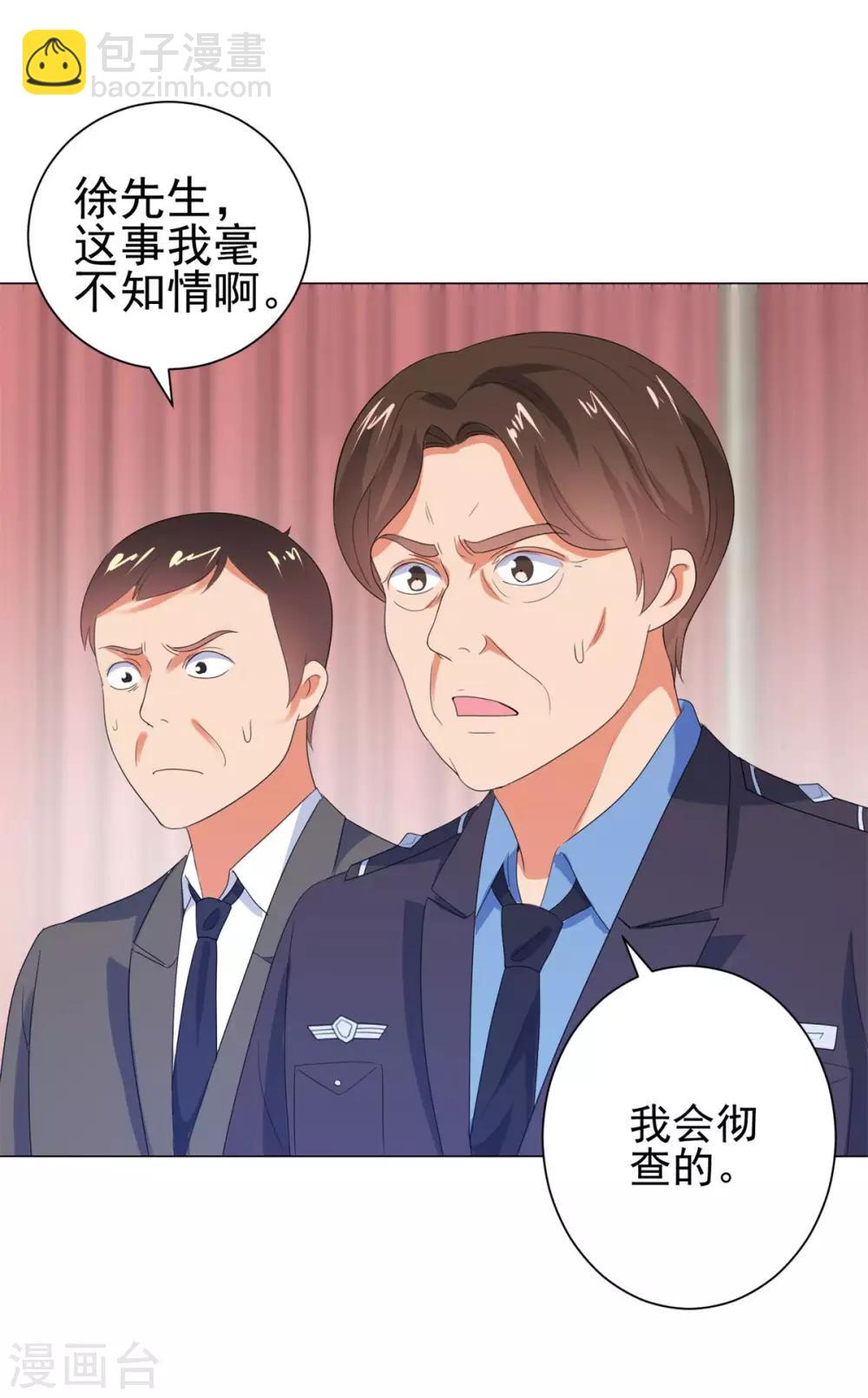 都市至尊系統 - 第116話 徐睿柏震怒 - 2