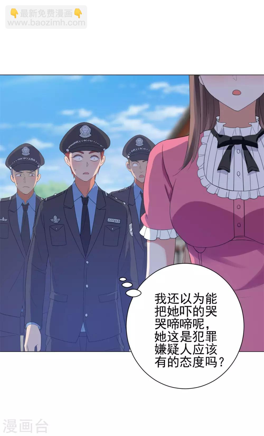 都市至尊系统 - 第116话 徐睿柏震怒 - 2