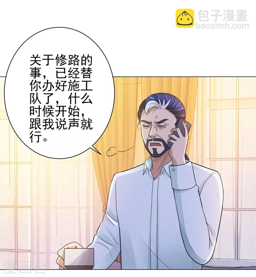 都市至尊系统 - 第124话 刘虎之死 - 4