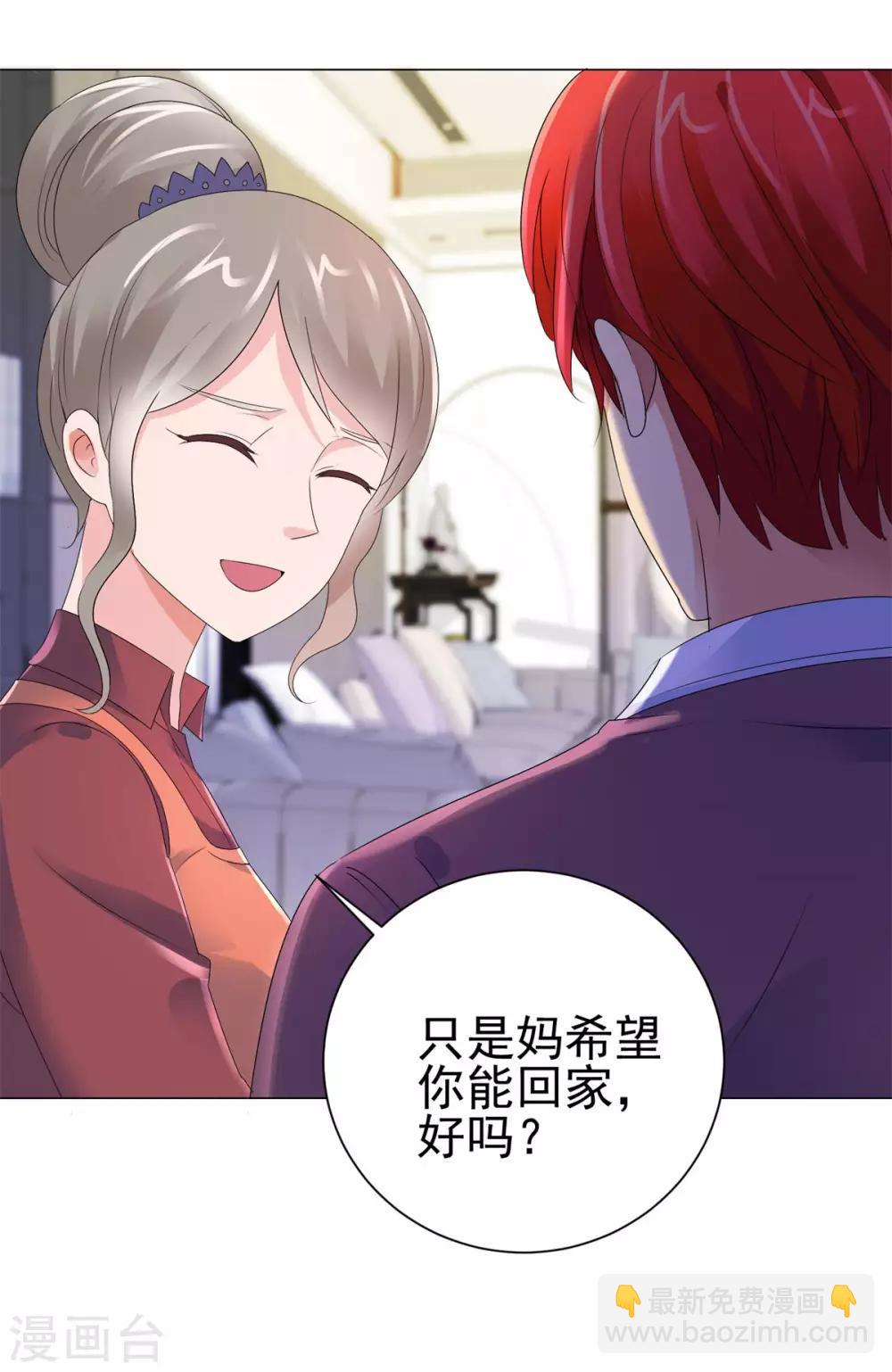 都市至尊系統 - 第126話 萬物精萃液 - 1