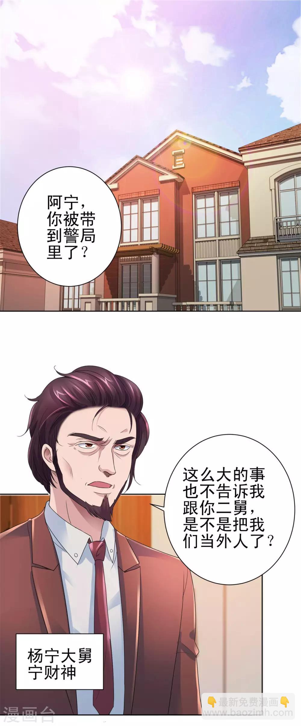 都市至尊系统 - 第130话 家宴招待陆国勋 - 2