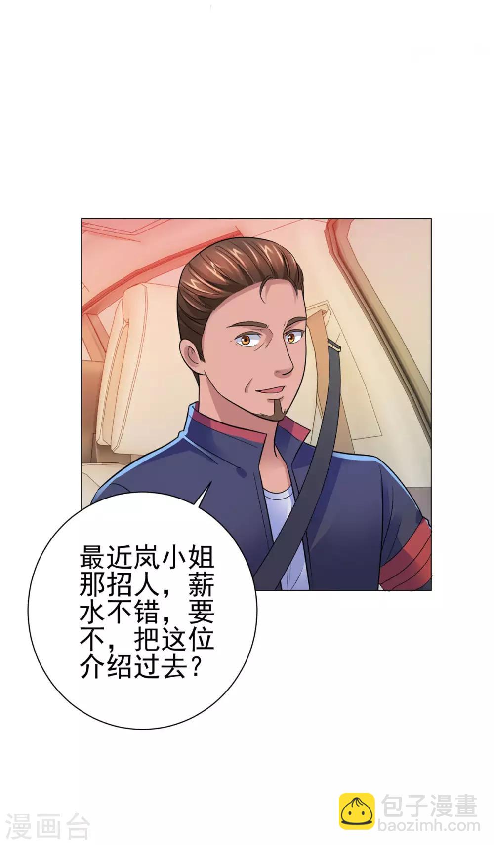 第134话 童年无价-第134话