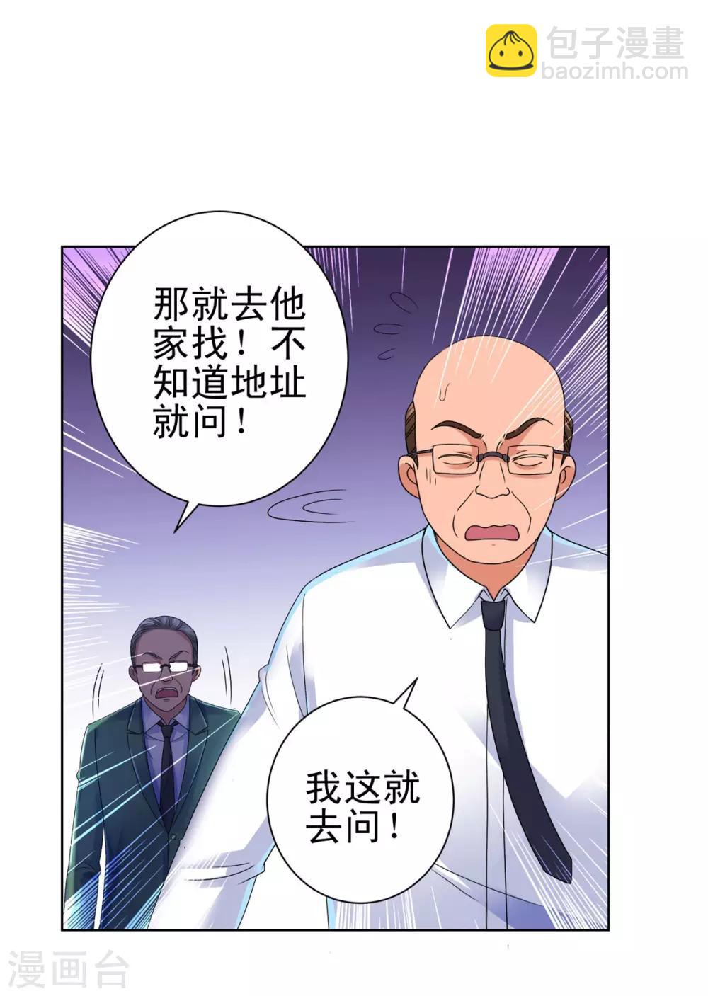 都市至尊系統 - 第136話 他們是真的 - 2