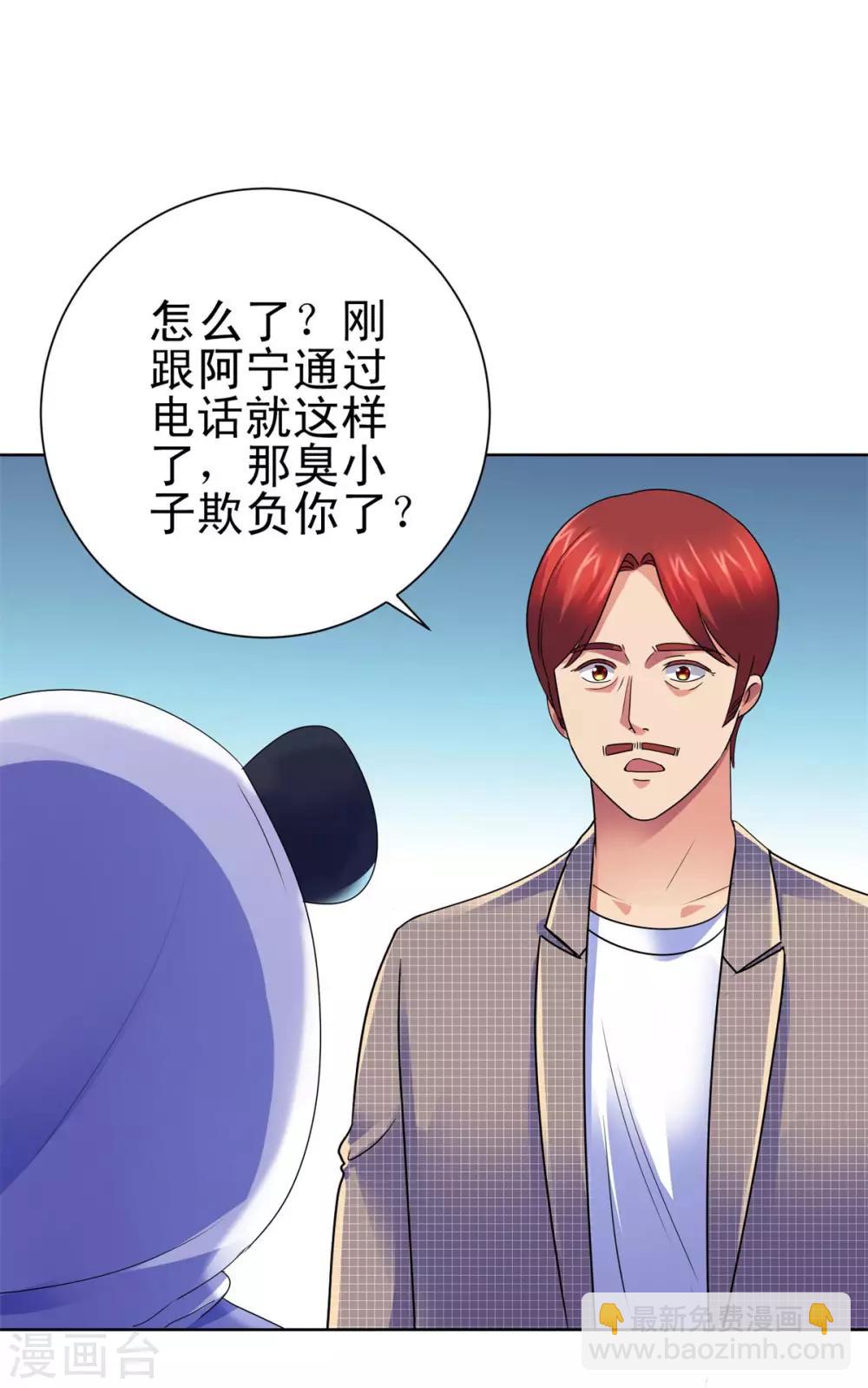 都市至尊系統 - 第138話 張揚周小飛 - 4