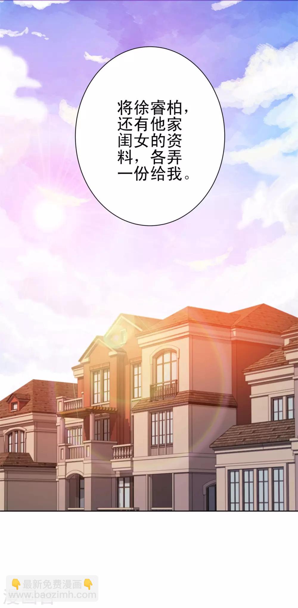 都市至尊系統 - 第138話 張揚周小飛 - 3